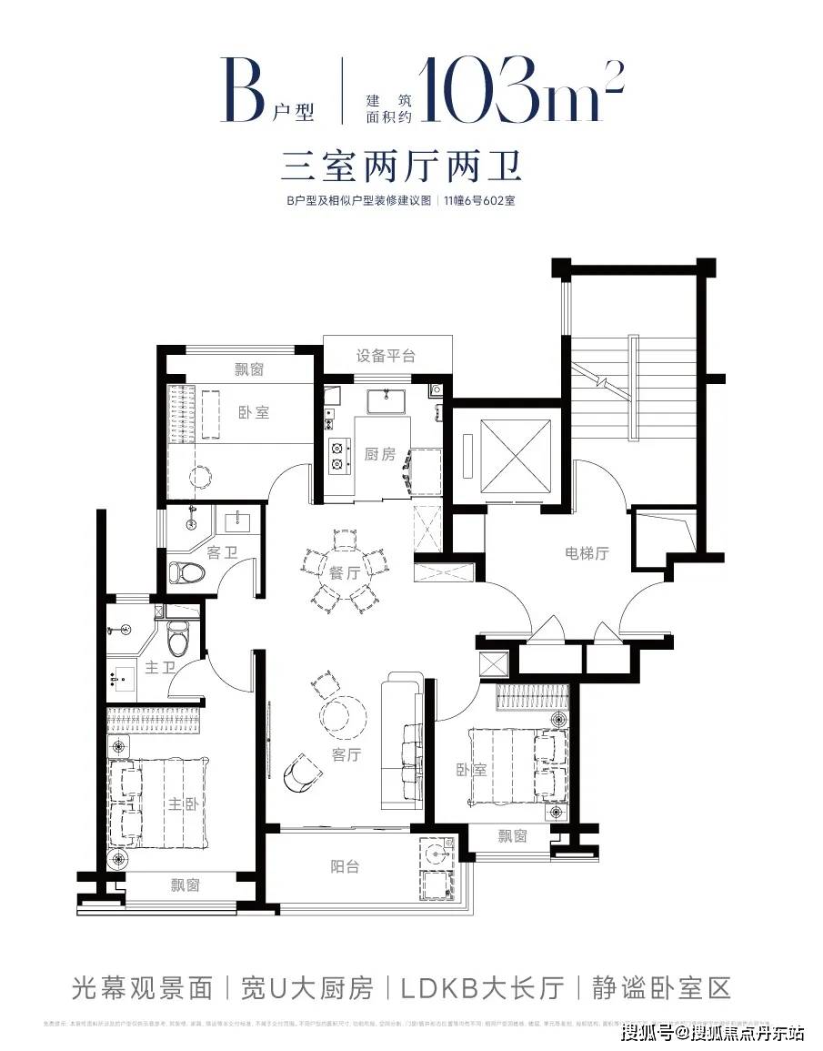 贸中国铁建西派海上首页网站欢迎您-楼盘详情-联动价爱游戏平台国贸中国铁建西派海上(售楼处)2024国(图6)